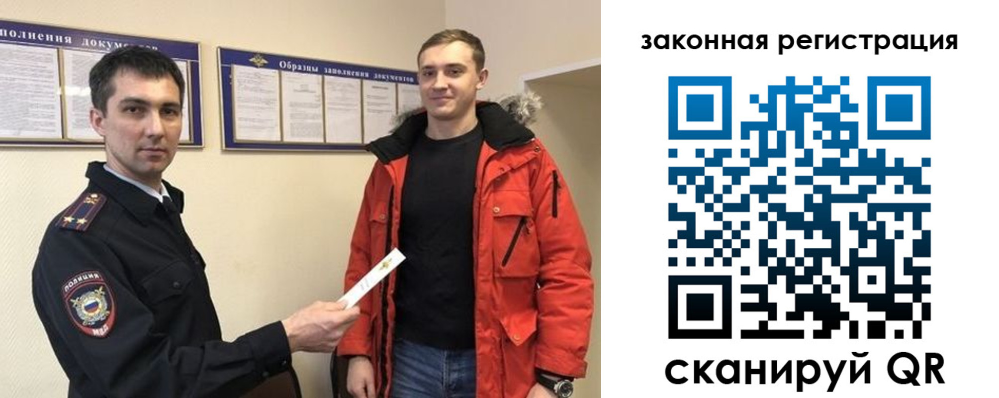 прописка для кредита в Боре