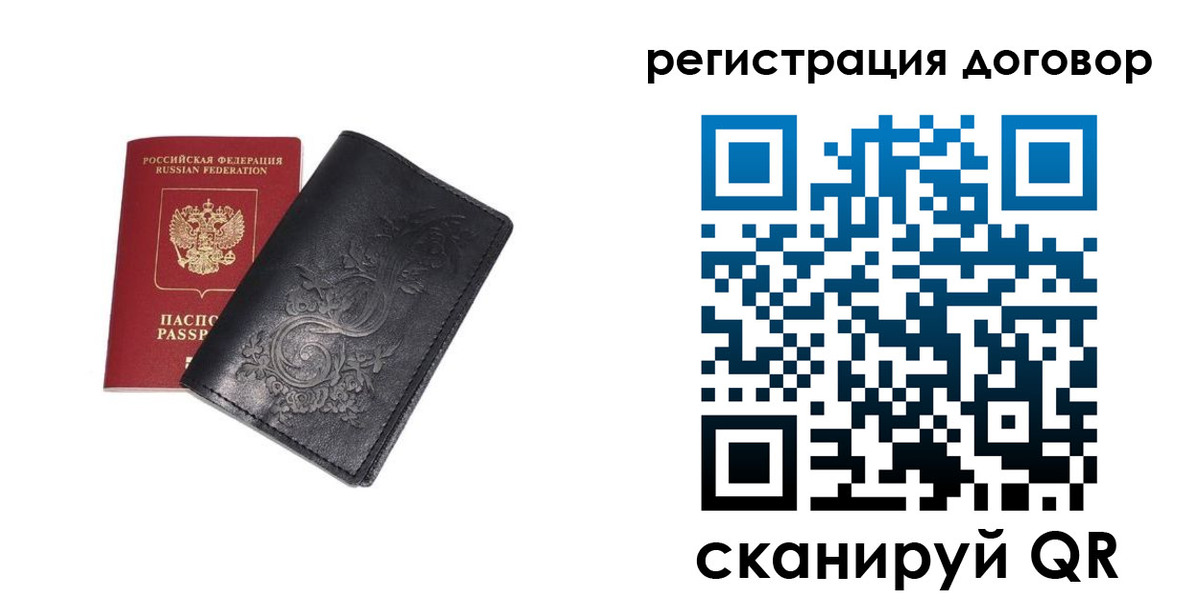 прописка в Боре