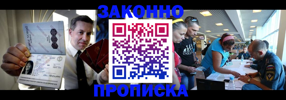 временная регистрация 2025 в Боре