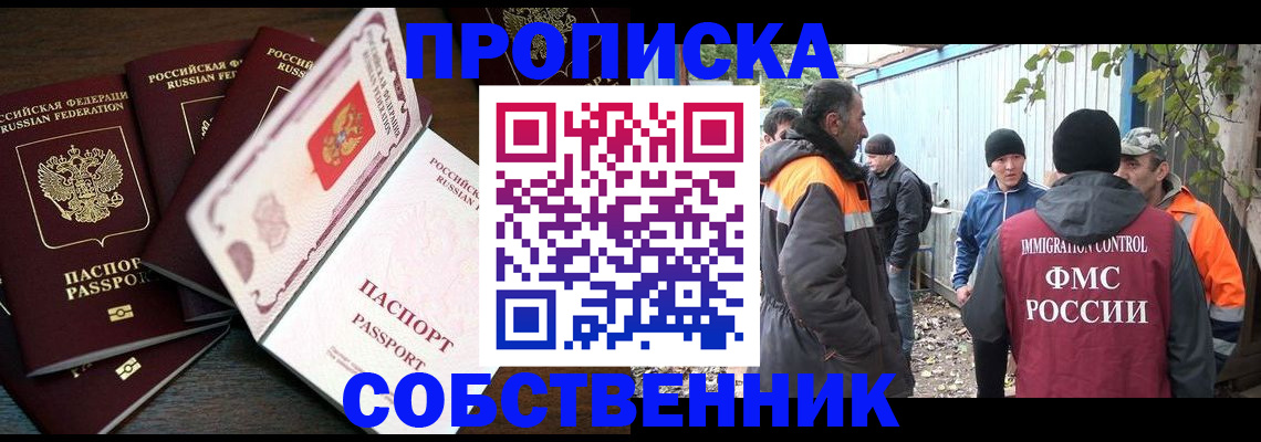 временная регистрация законно в Боре