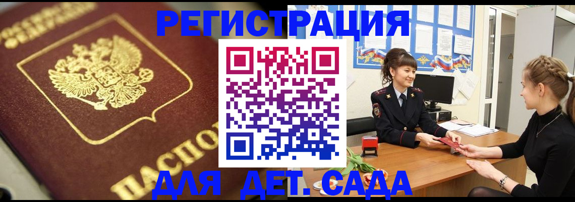 временная регистрация гарантия в Боре