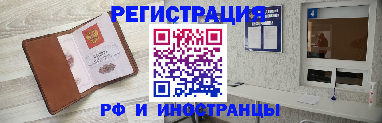 временная регистрация поиск в Боре