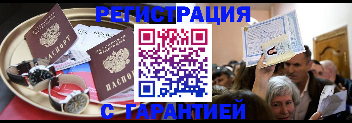 временная регистрация для школы в Боре
