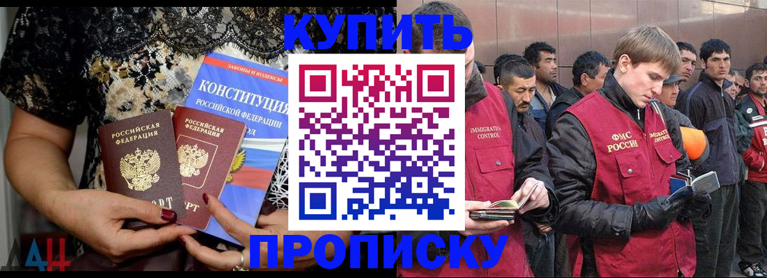 миграционный учет в Боре